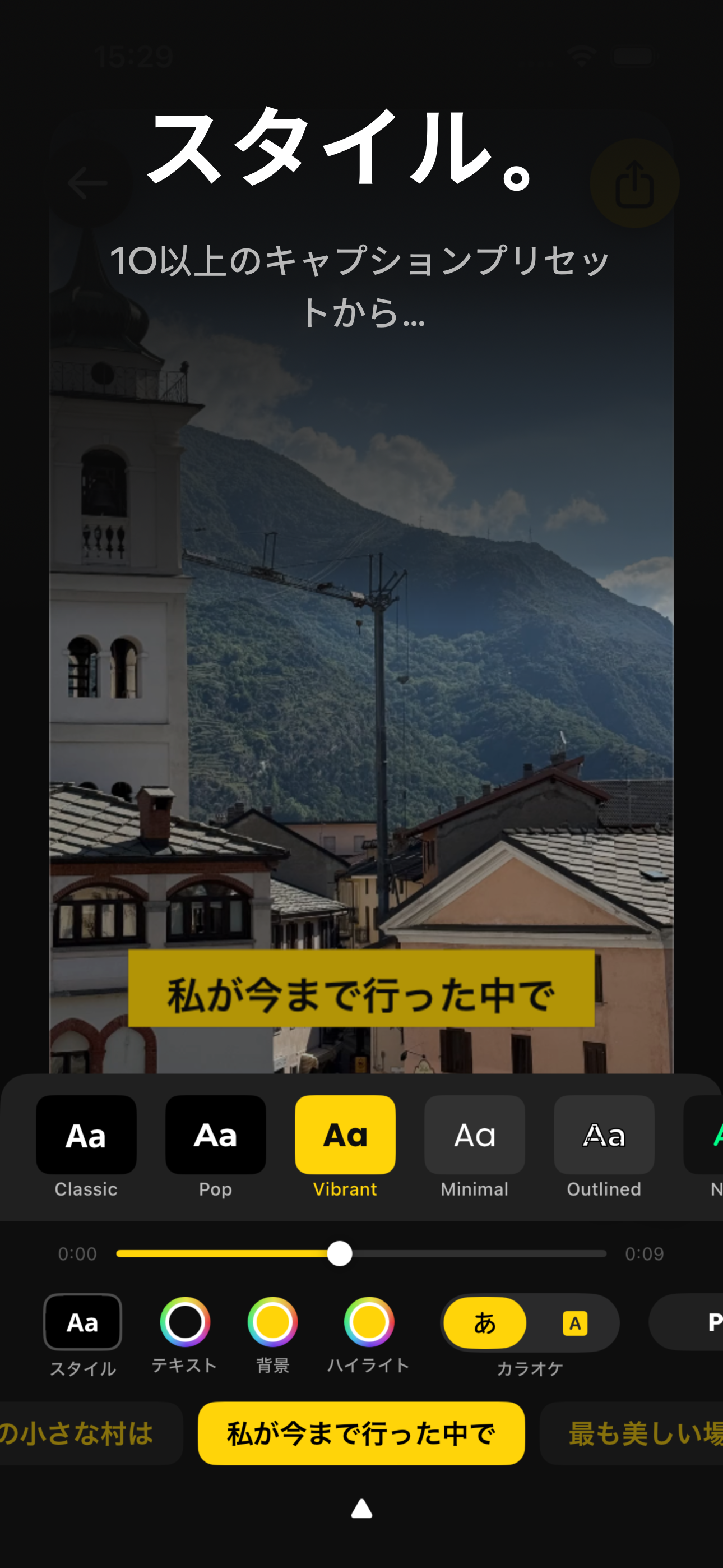 Video Captions — 字幕スタイル