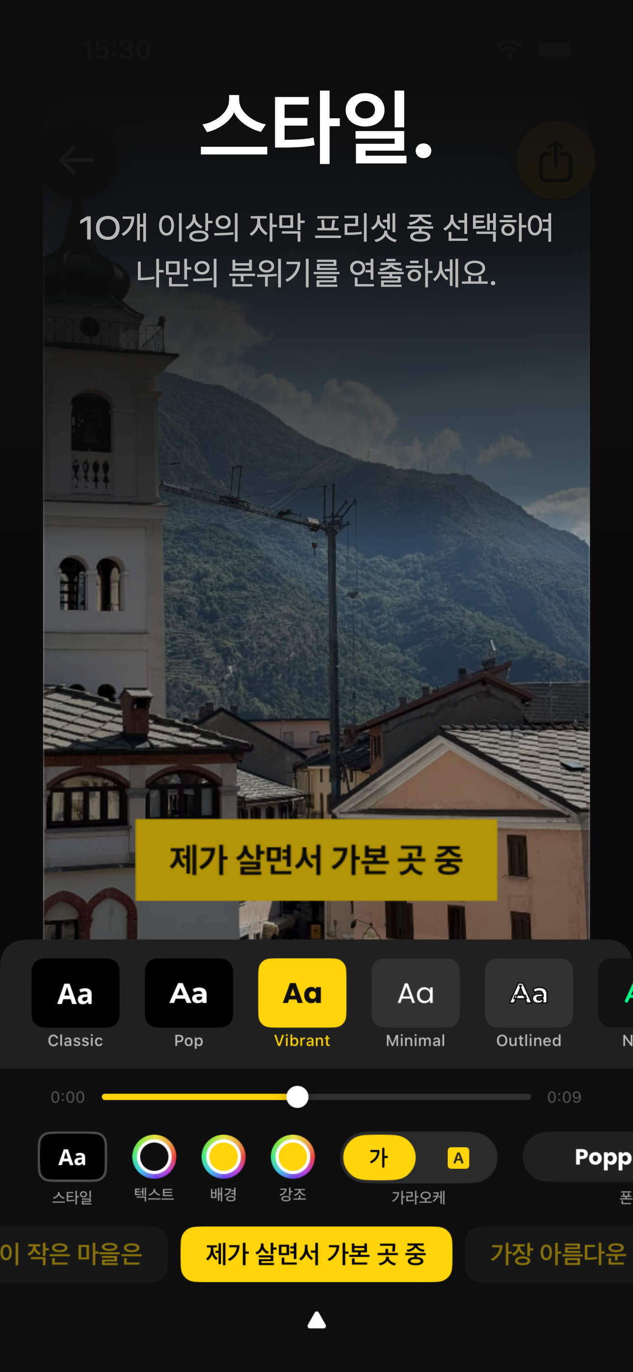 Video Captions — 자막 스타일