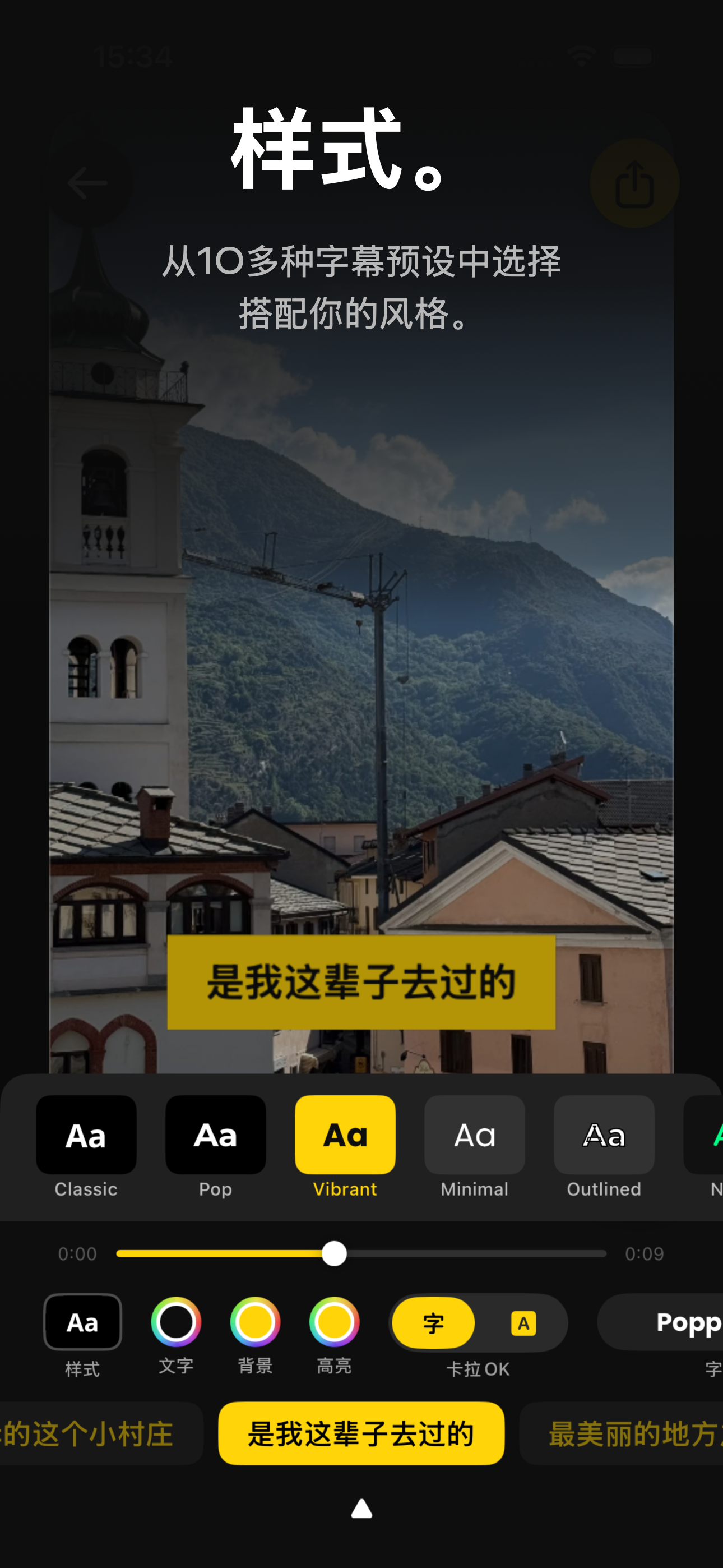 Video Captions — 字幕样式